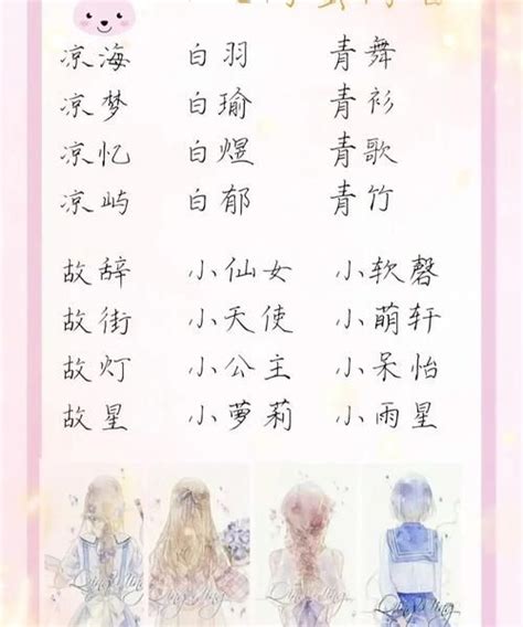 2字網名|两个字的可爱的女生网名 (精选300个)